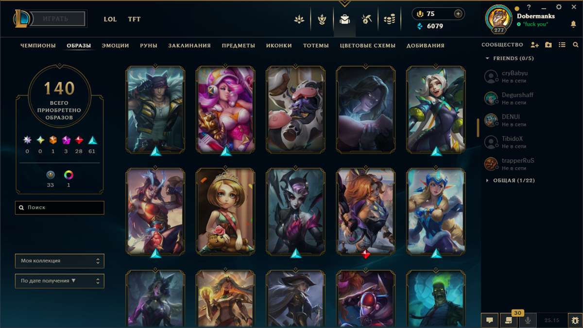 Скриншоты к игре League of Legends продажа аккаунта к игре League of Legends